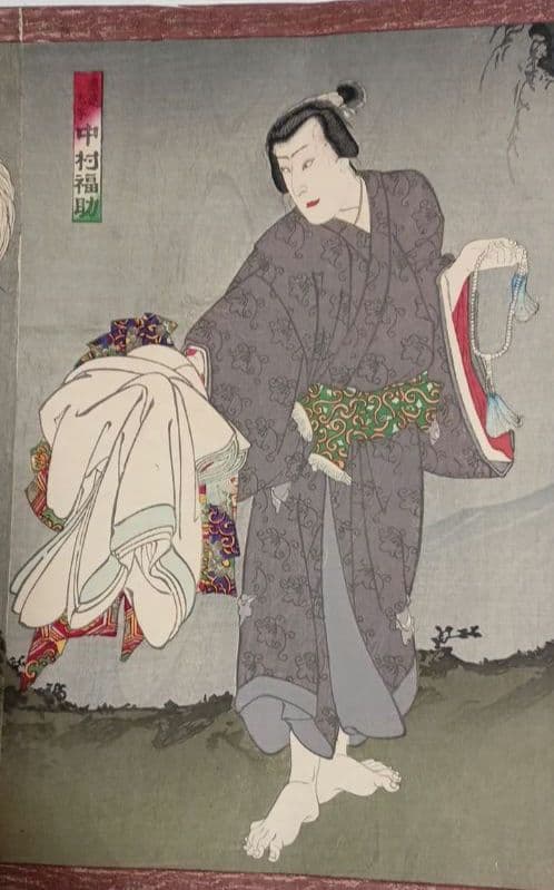 浮世絵、檀特山倭文庫（役者絵)三枚綴繋がってます。豊原国周画、明治23年出版