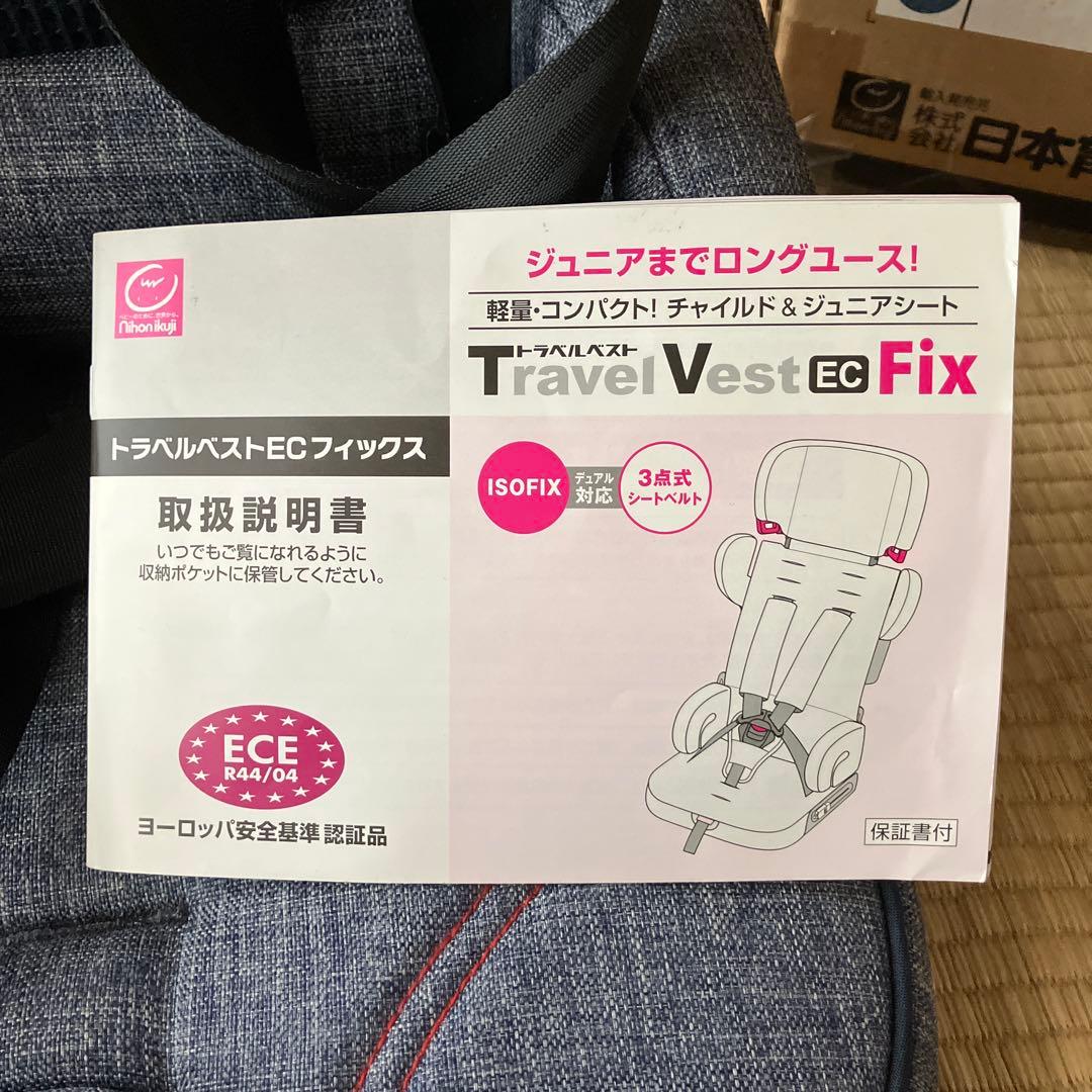 期間限定値下げ　ジュニアシート　チャイルドシート　コンパクト　トラベルベスト