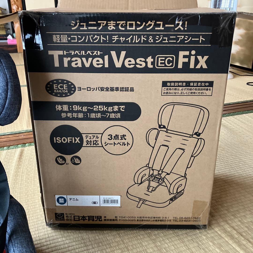 期間限定値下げ　ジュニアシート　チャイルドシート　コンパクト　トラベルベスト