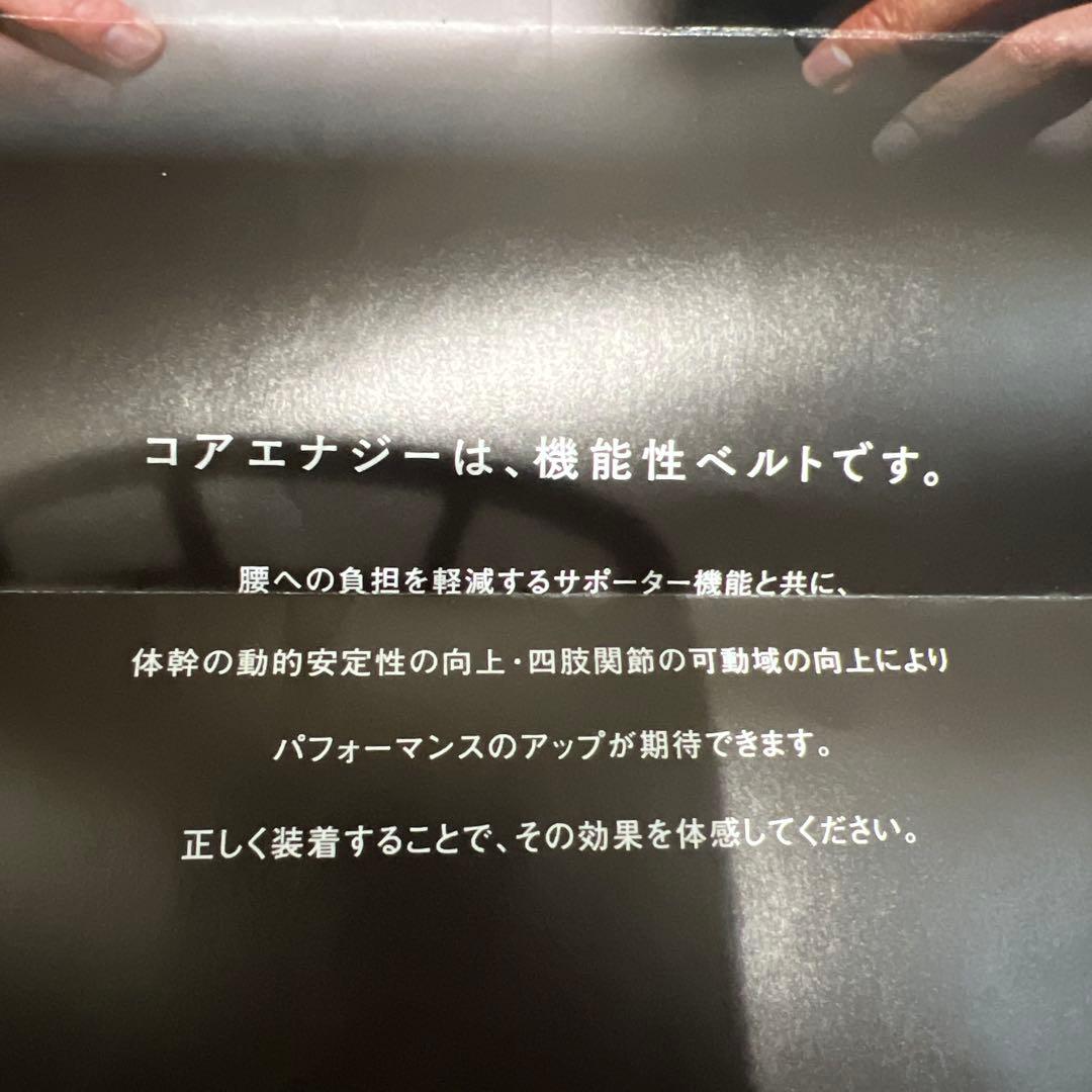 コアエナジー　野球ベルト　赤　新品未使用