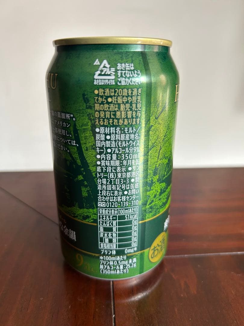 白州 シングルモルトウイスキー 700ml1本と白州ハイボール缶350ml1缶