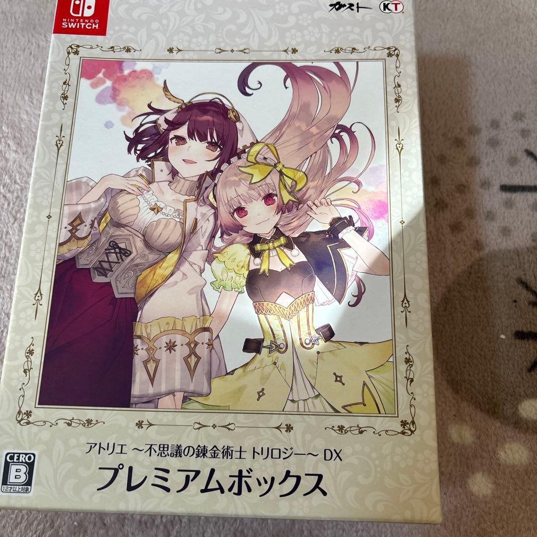 アトリエ　不思議の錬金術師トリロジーDX