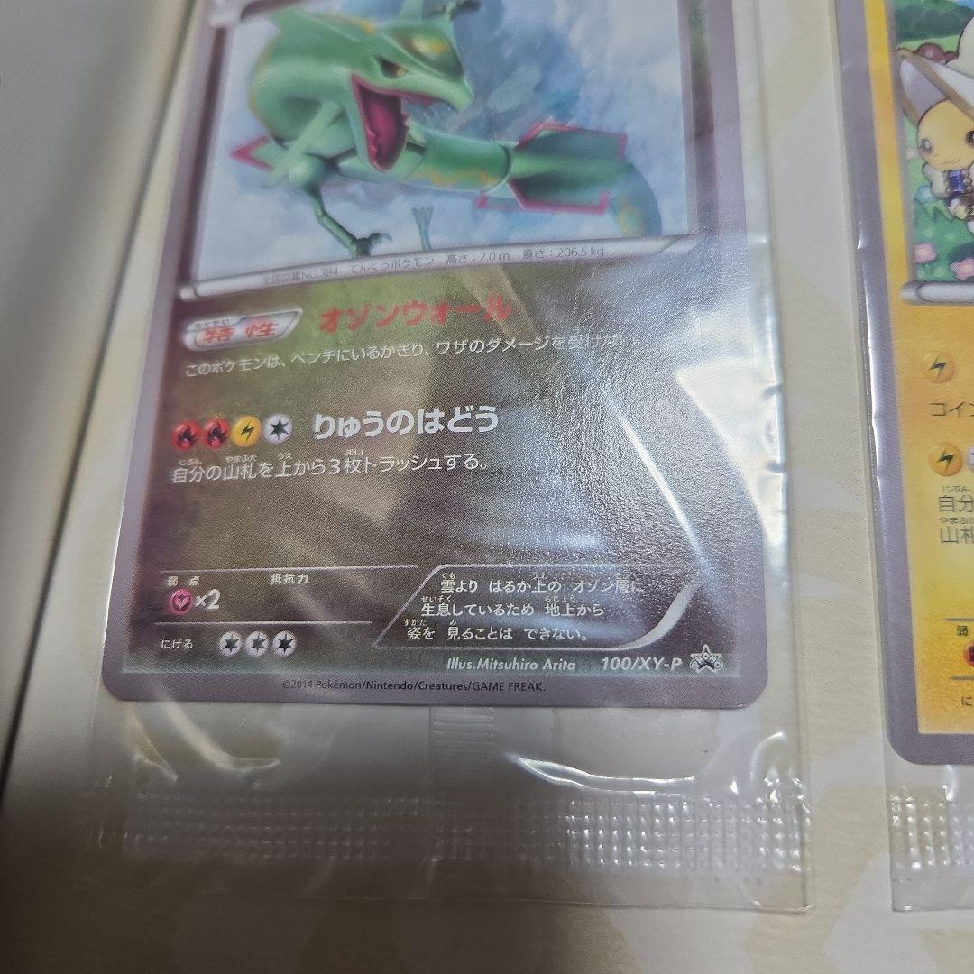 ポケモンカードゲーム イラストコレクション おきがえピカチュウ