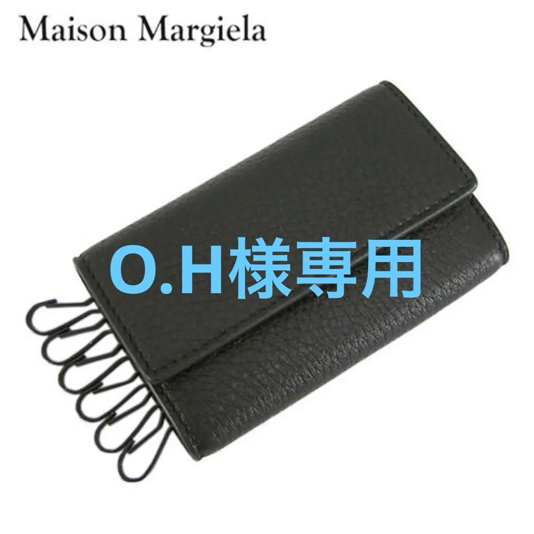 【新品未使用】マルジェラ　Maison Margiela キーケース　黒　タグ付