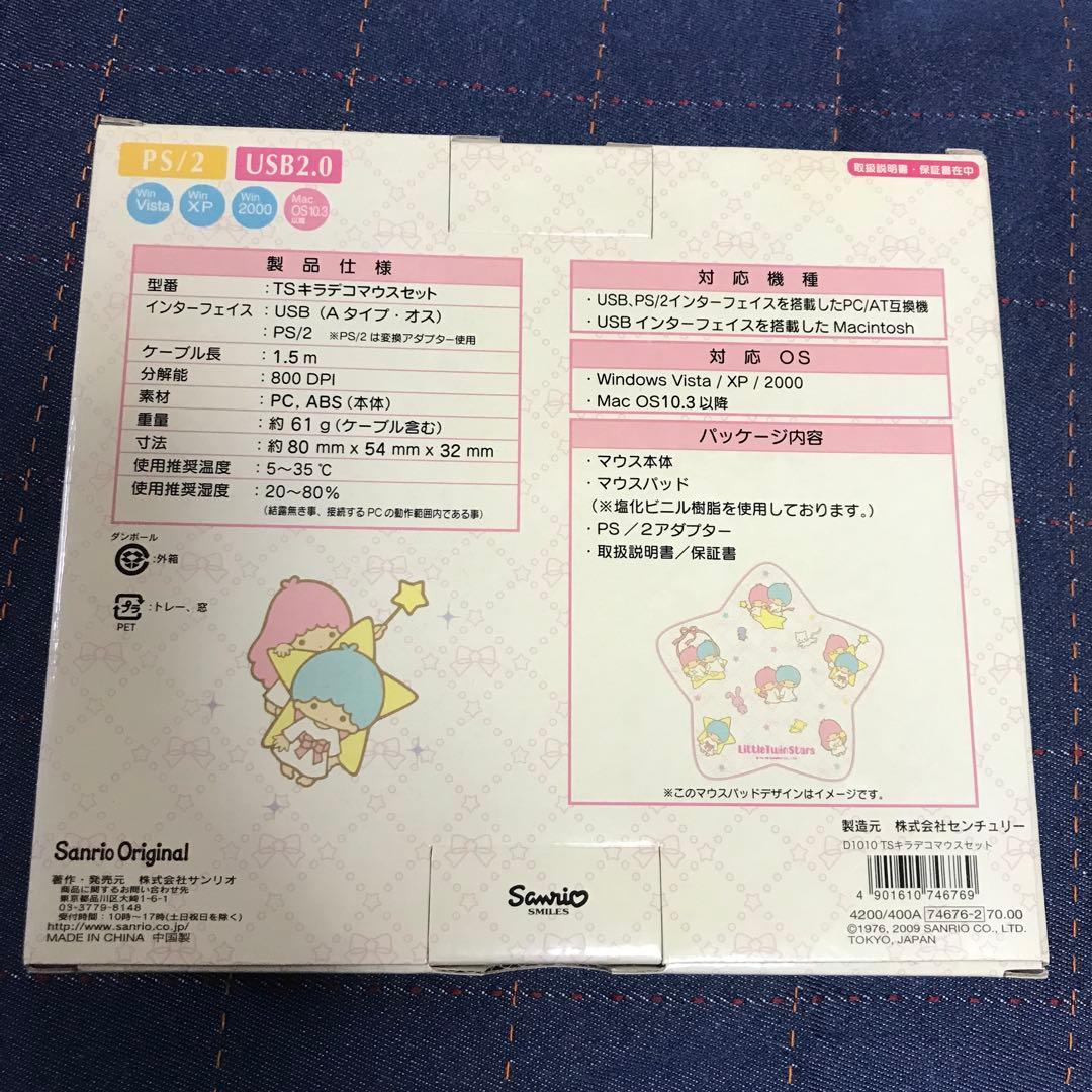 希少！Little Twin Stars キキララ きらデコマウス＆パッドセット
