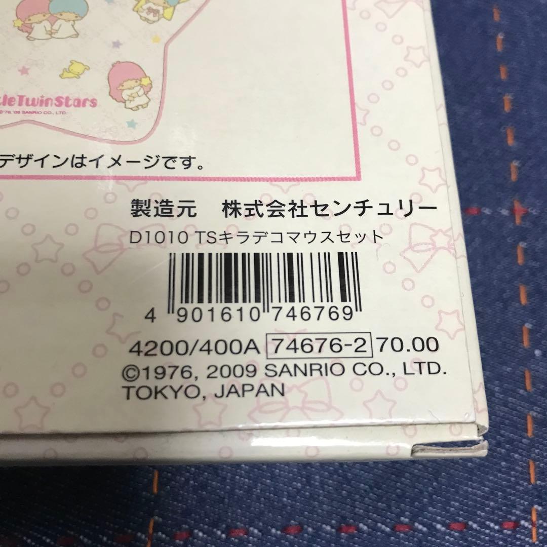 希少！Little Twin Stars キキララ きらデコマウス＆パッドセット