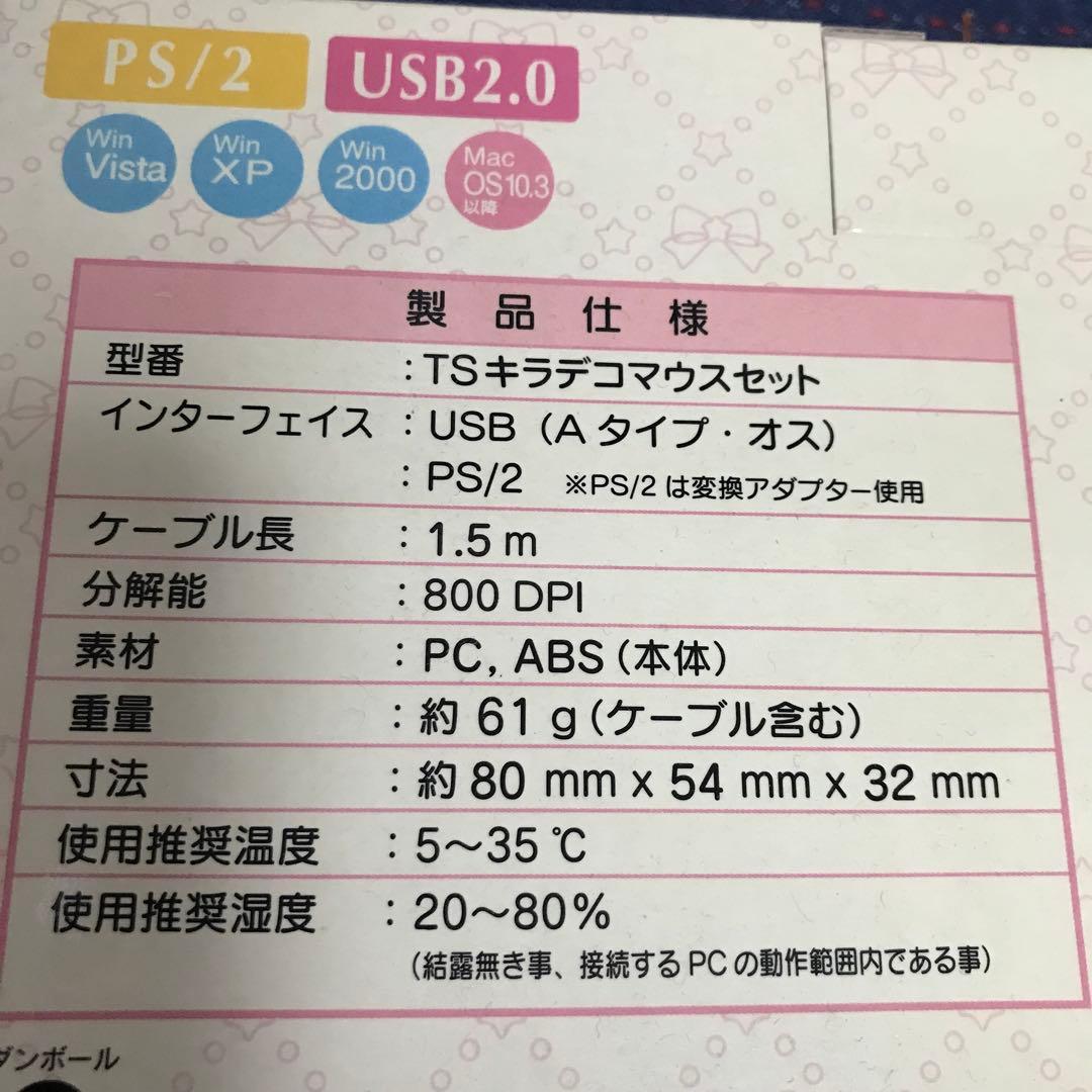 希少！Little Twin Stars キキララ きらデコマウス＆パッドセット