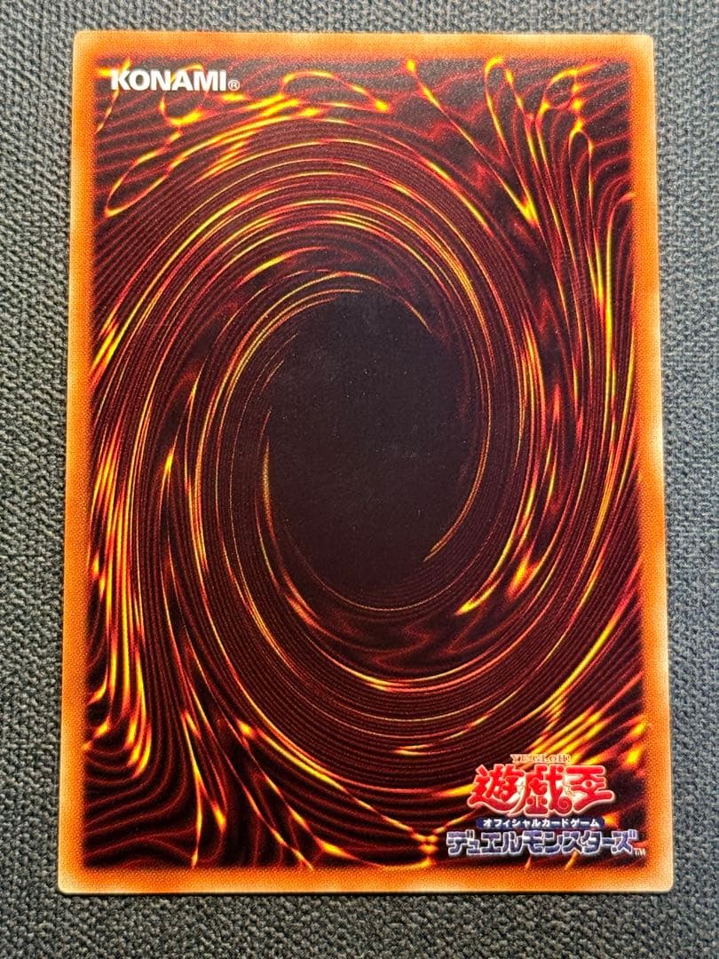 遊戯王 青眼の亜白龍 20th 4つ目