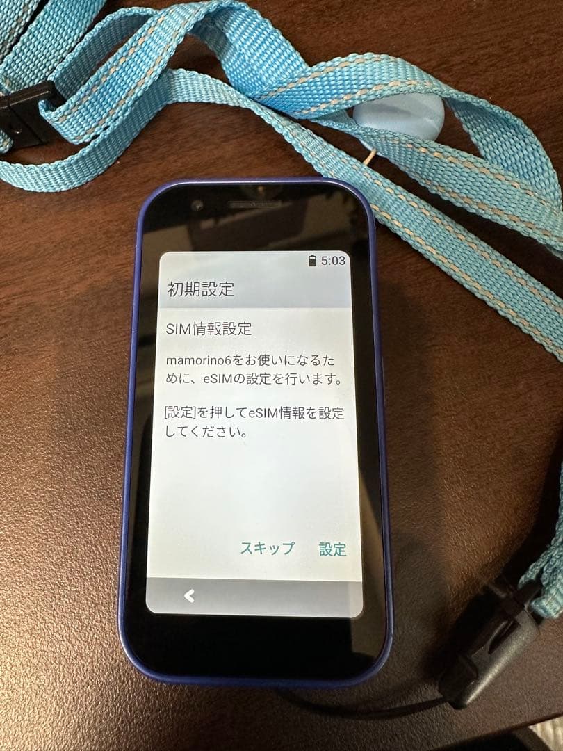 mamorino6 au 青　ソーダ　マモリーノ　子供用携帯