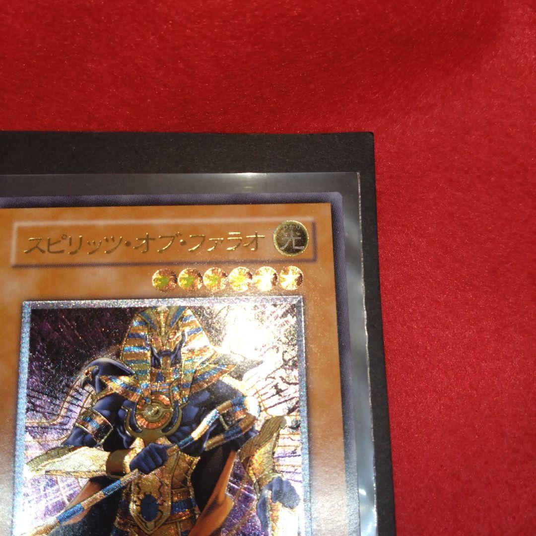 閲覧感謝 希少初期遊戯王絶版スピリッツ・オブ・ファラオ レリーフ美品プレイ用
