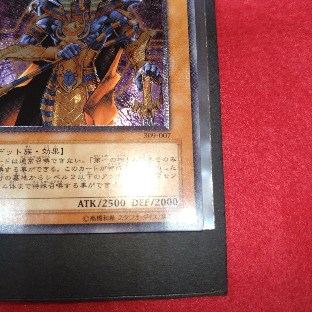 閲覧感謝 希少初期遊戯王絶版スピリッツ・オブ・ファラオ レリーフ美品プレイ用