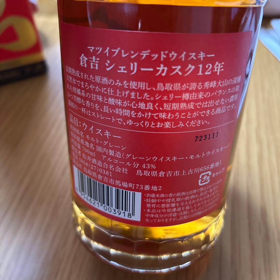 ウイスキー Matsui Kurayoshi 12 Years Sherry Cask