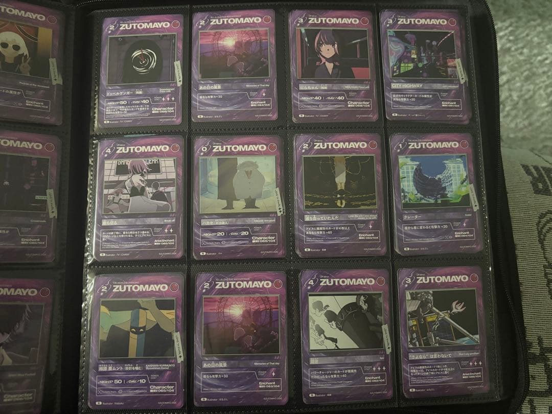 【説明文必読】ずとまよカードN バラ売り