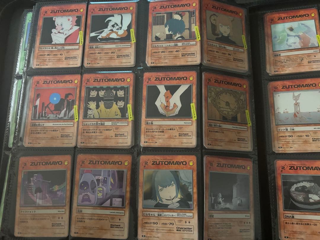 【説明文必読】ずとまよカードN バラ売り