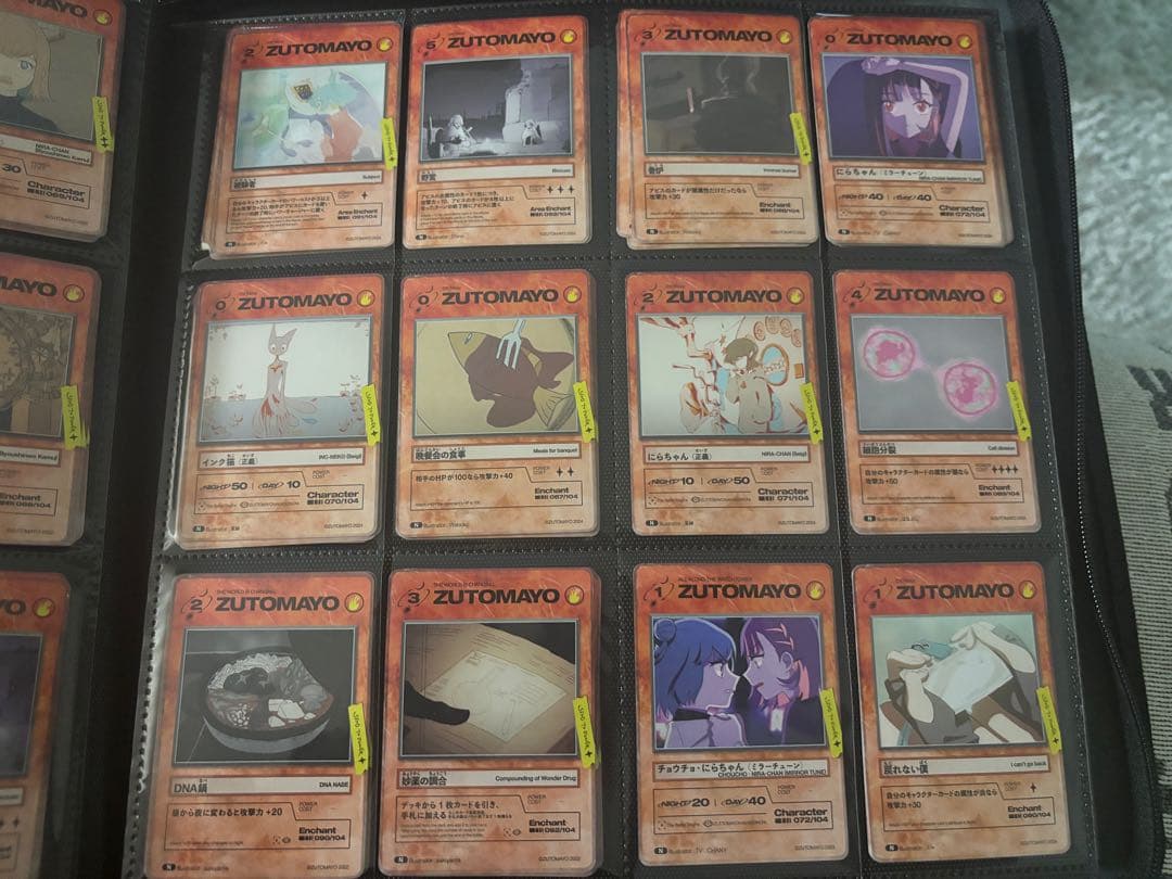 【説明文必読】ずとまよカードN バラ売り