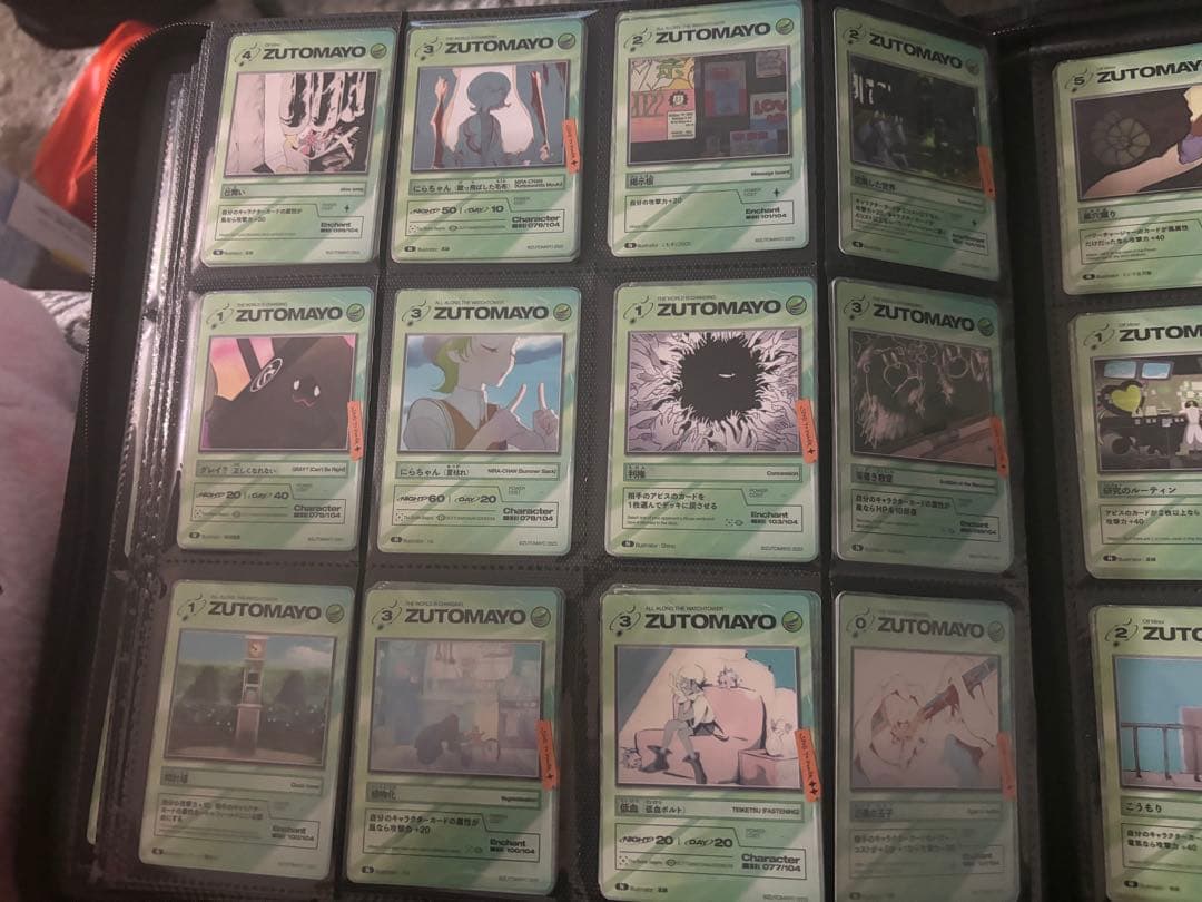 【説明文必読】ずとまよカードN バラ売り