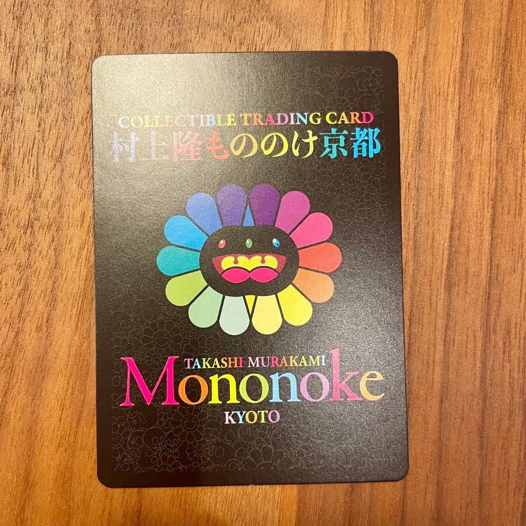 村上隆 もののけ京都 安倍晴明 UR [MMK-023]