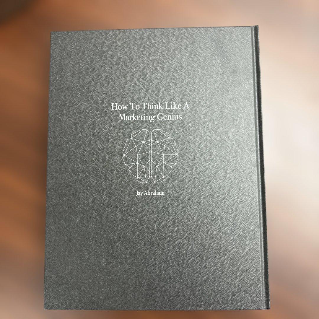 天才コンサルタントの思考法 ダイレクト出版 希少本