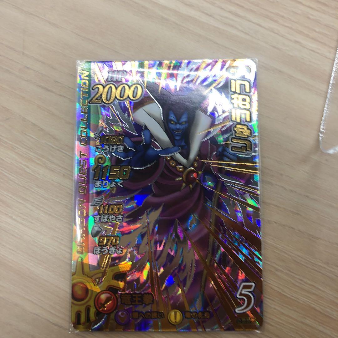 ドラゴンクエストダイの大冒険 カードゲームりゅうおう