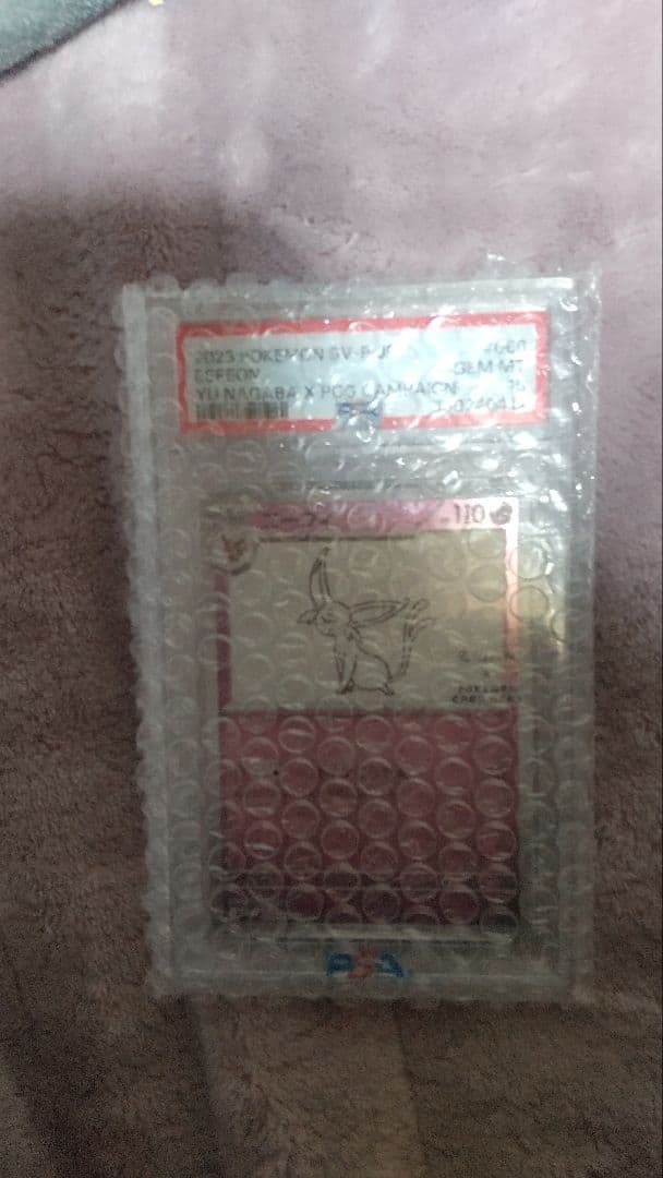 ポケカ【PSA10】エーフィ YU NAGABA #066