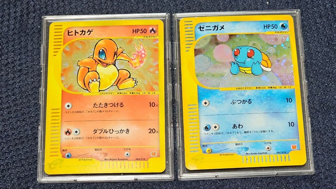 わー　ヒトカゲ ゼニガメ キラ ポケモンカードe プロモ 非売品