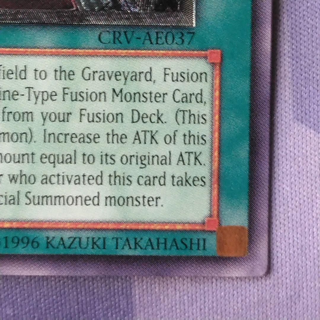 遊戯王　パワーボンド　旧　アジア　レリーフ　crv