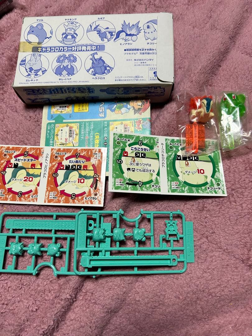 ポケモン プラコロ キャラコロカラー限定品　チコリータ＆ヒノアラシまとめ売り