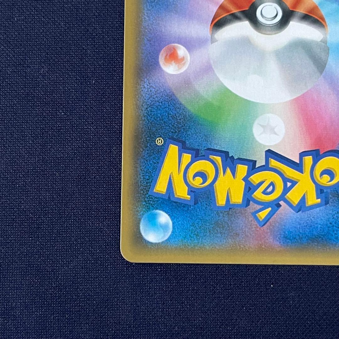 お茶会ごっこピカチュウ　325/SM-P