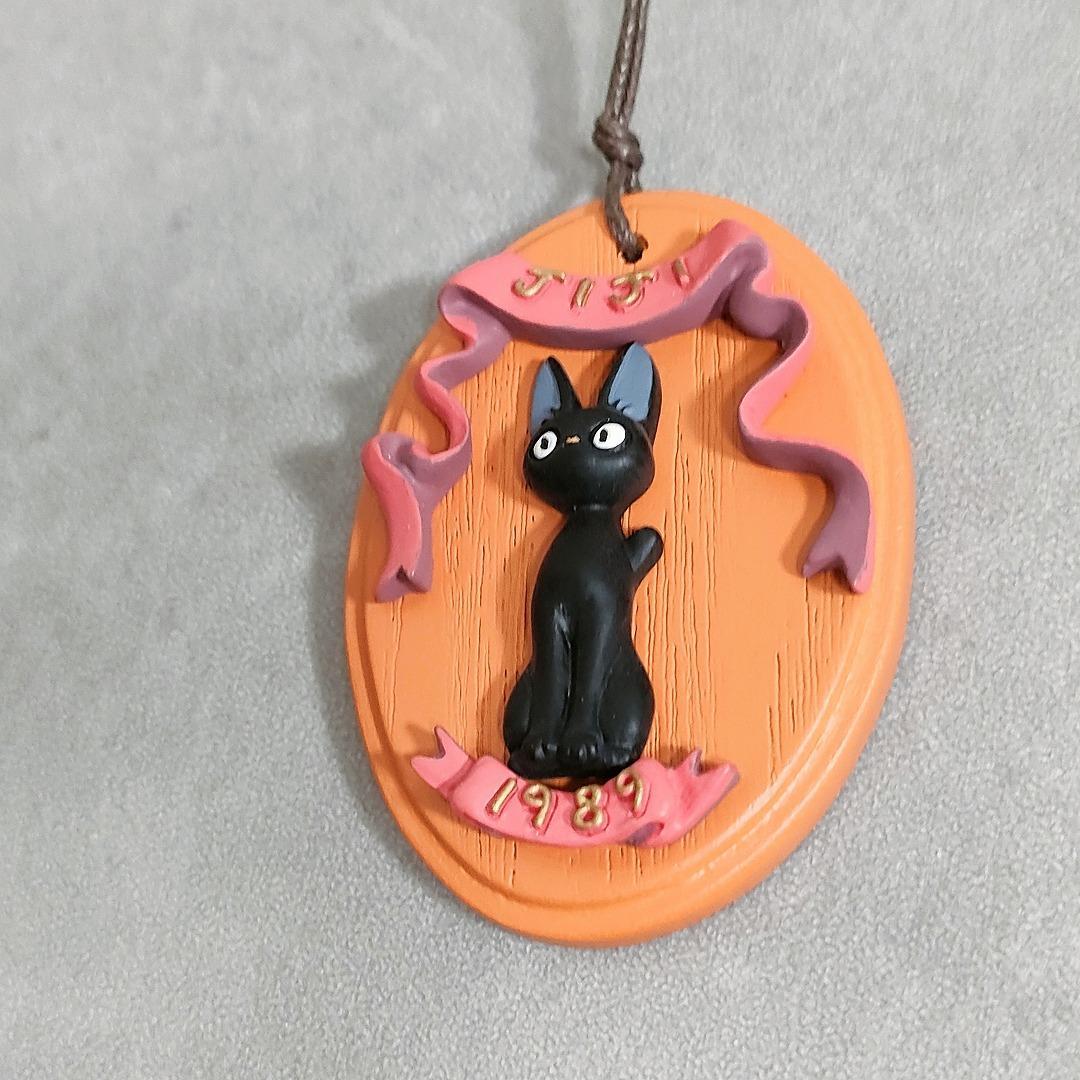 魔女の宅急便 ジジ レリーフホルダー ジブリ