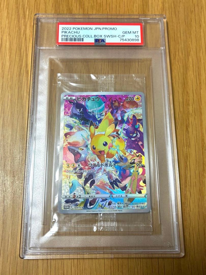 PSA10★ピカチュウ☆323/S-Pプロモ プレシャスコレクターBOX