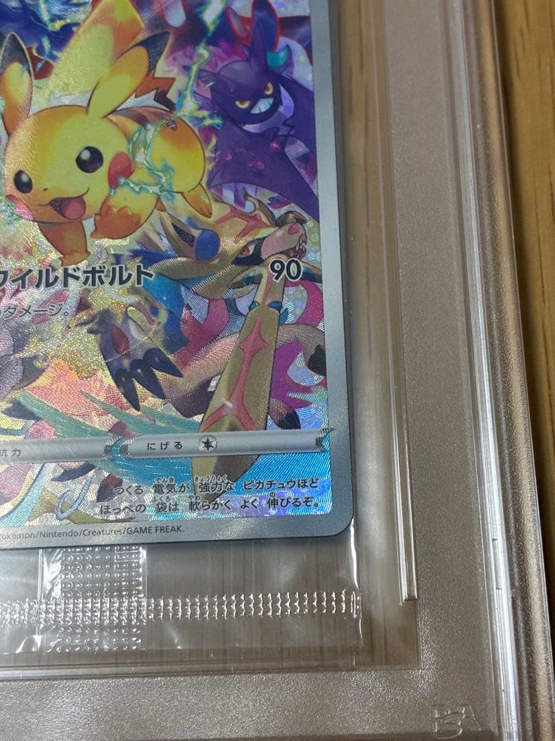 PSA10★ピカチュウ☆323/S-Pプロモ プレシャスコレクターBOX