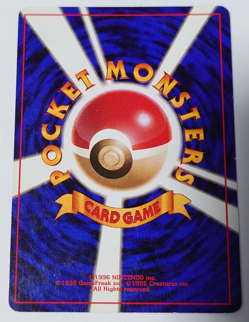 ポケモンカード 旧裏 　フーディン