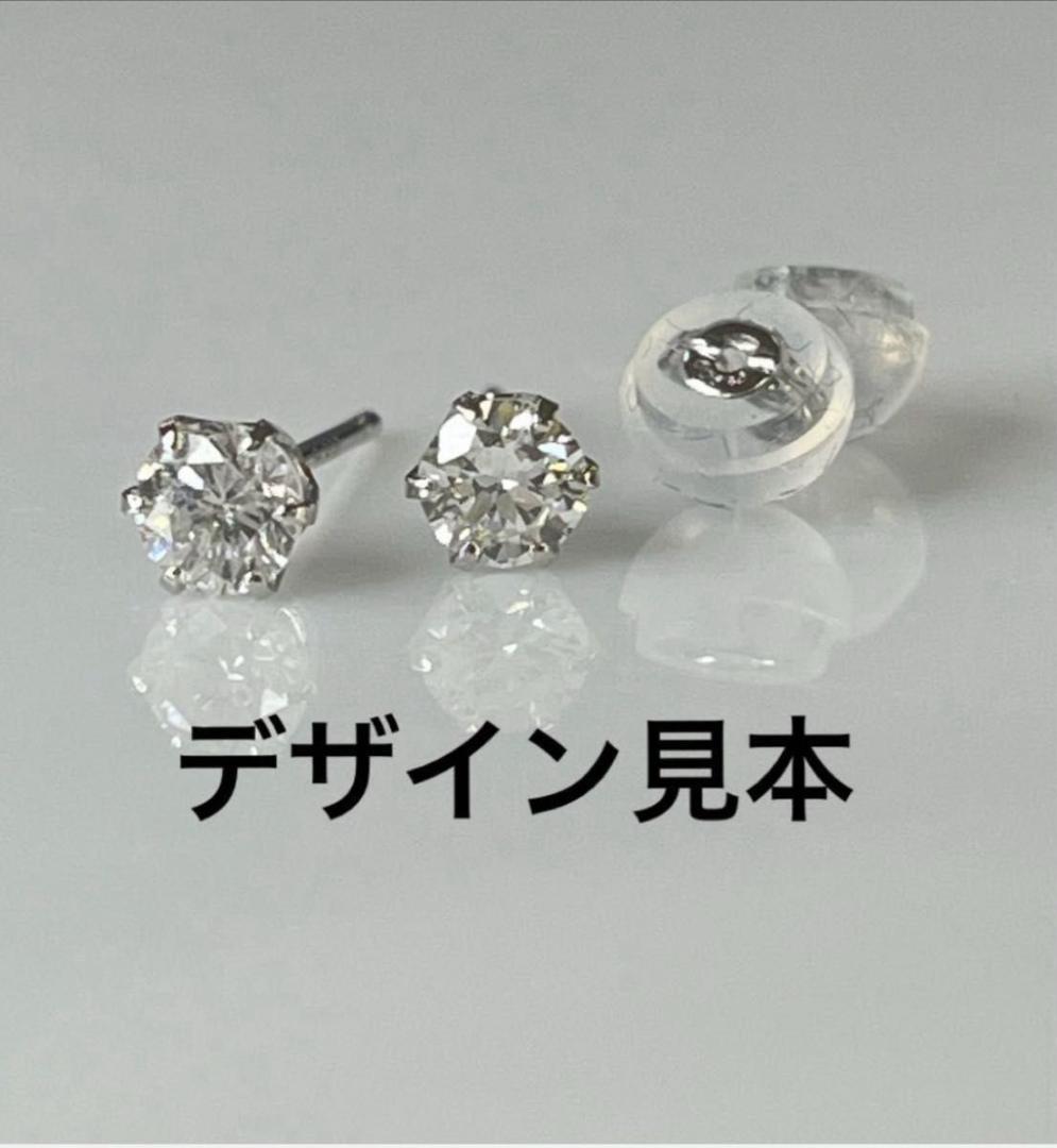 PT天然ダイヤモンドピアス 計0.6ct GIA鑑定書付き