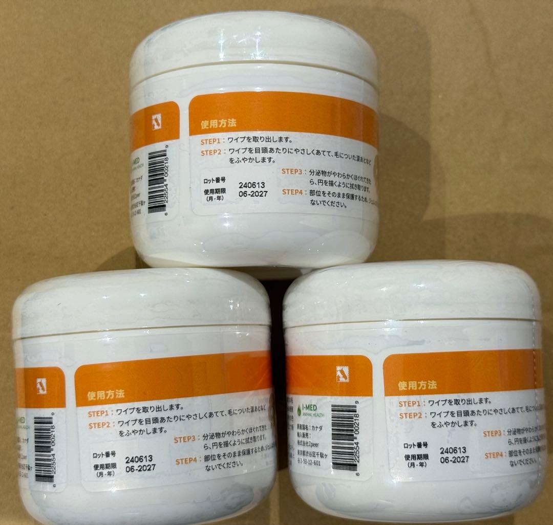 アイリッドラッシュ　犬猫用涙やけワイプ60枚入り新品　3個セット
