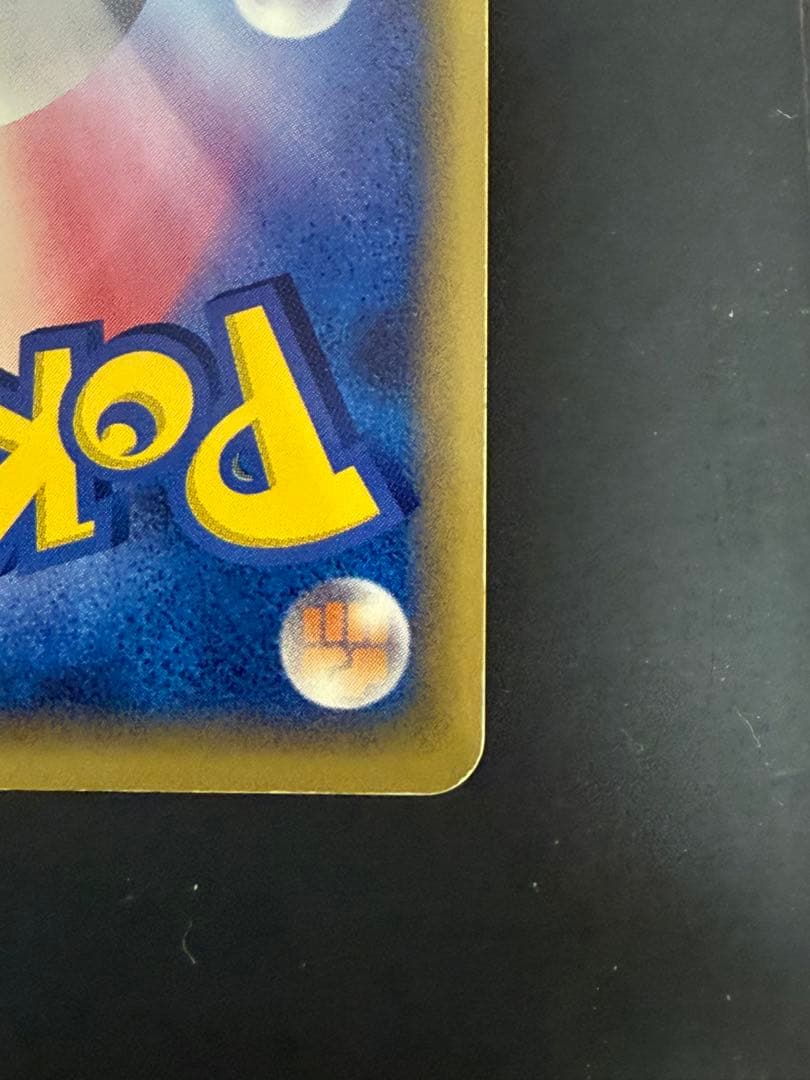 ポケモンカード カビゴン デルタ種 アンリミ