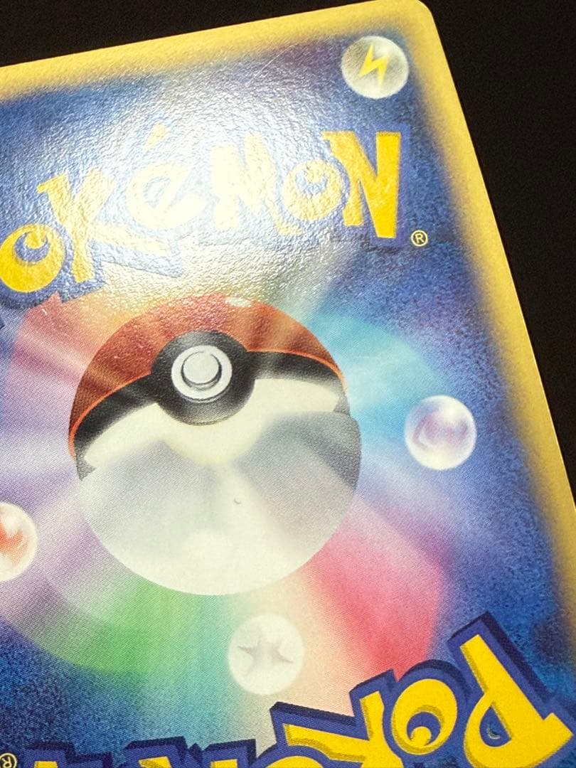 ポケモンカード カビゴン デルタ種 アンリミ