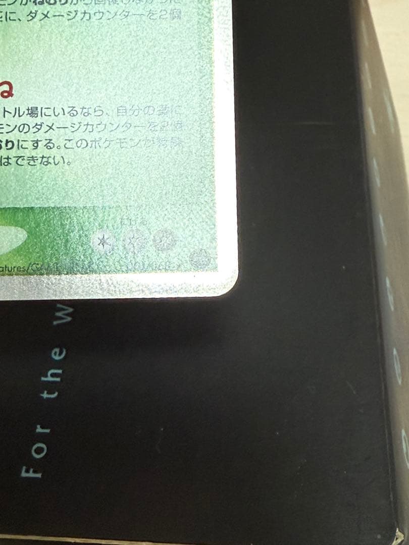 ポケモンカード カビゴン デルタ種 アンリミ