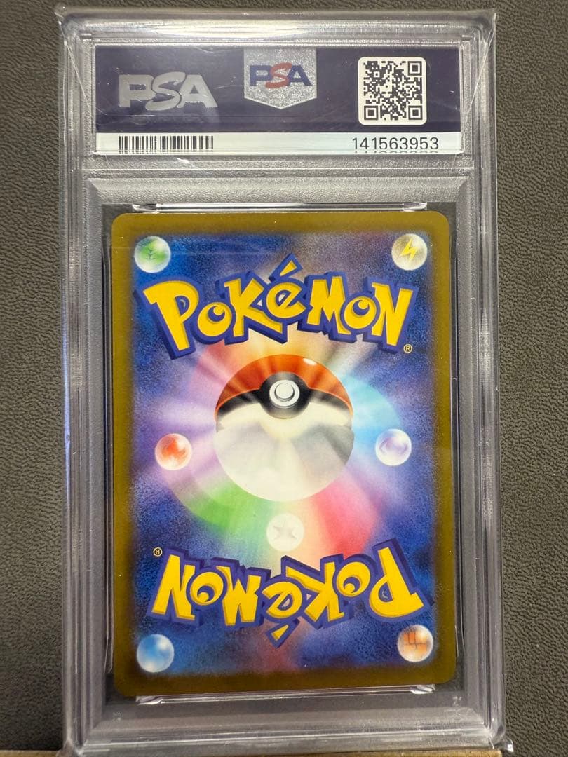 メガカイリューex sar psa10