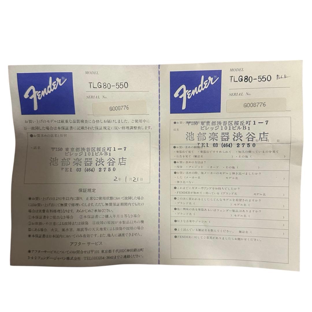 テレキャスター　フェンダー ジャパン　TLG80-550 telecaster