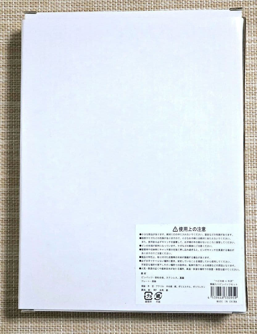 ヘビの命 牛沢 額縁入りピンバッジセット ヘビ探偵 (脱皮ver.)