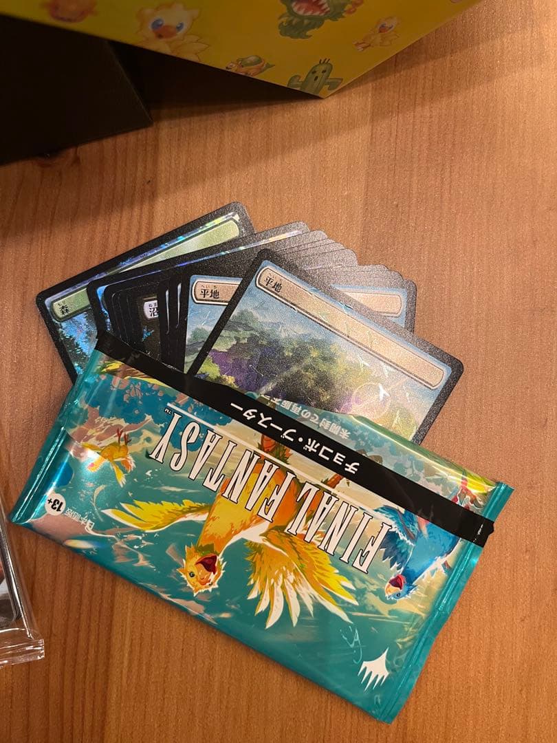 【A】MTG チョコボ・バンドル 開封品