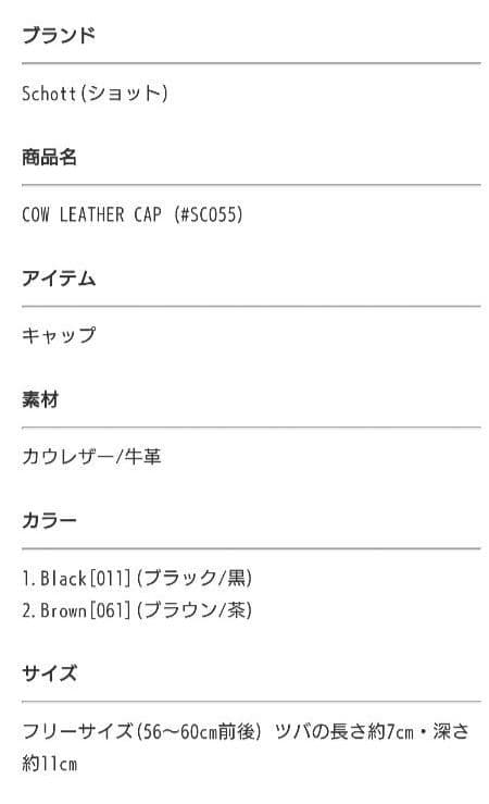 Schott ショット ワンスター レザーキャップ ブラック