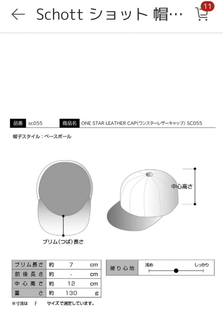 Schott ショット ワンスター レザーキャップ ブラック