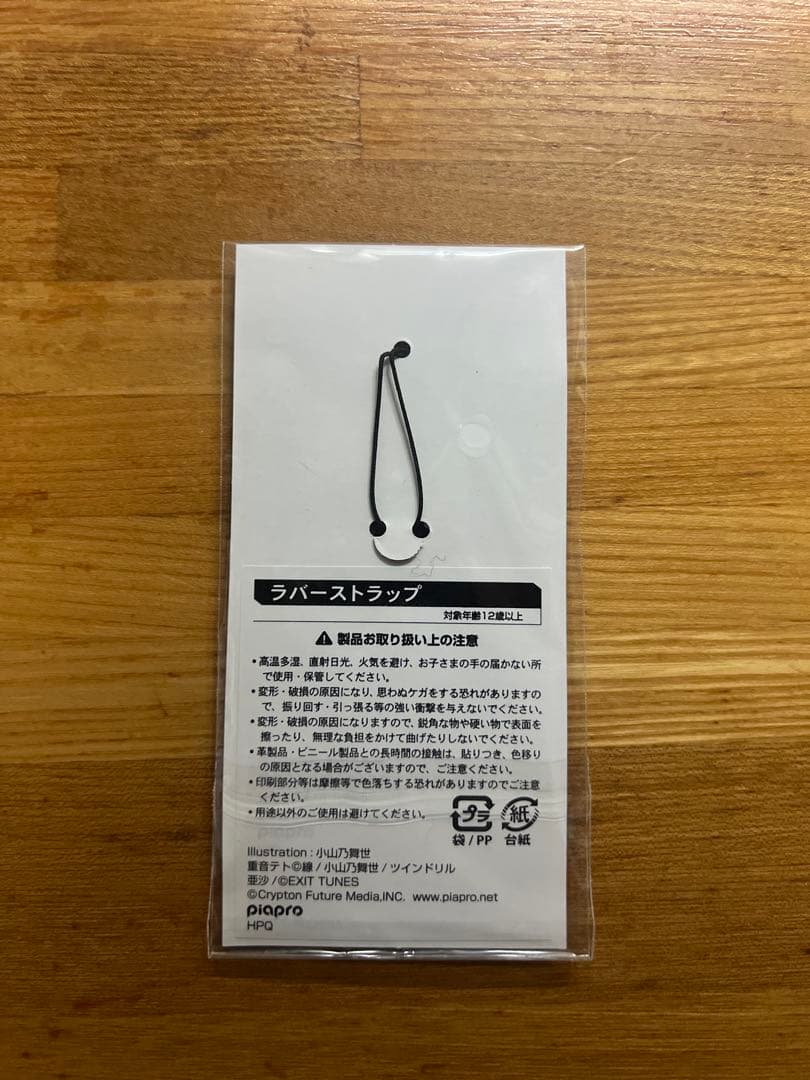 重音テト　吉原ラメント　ラバーストラップ