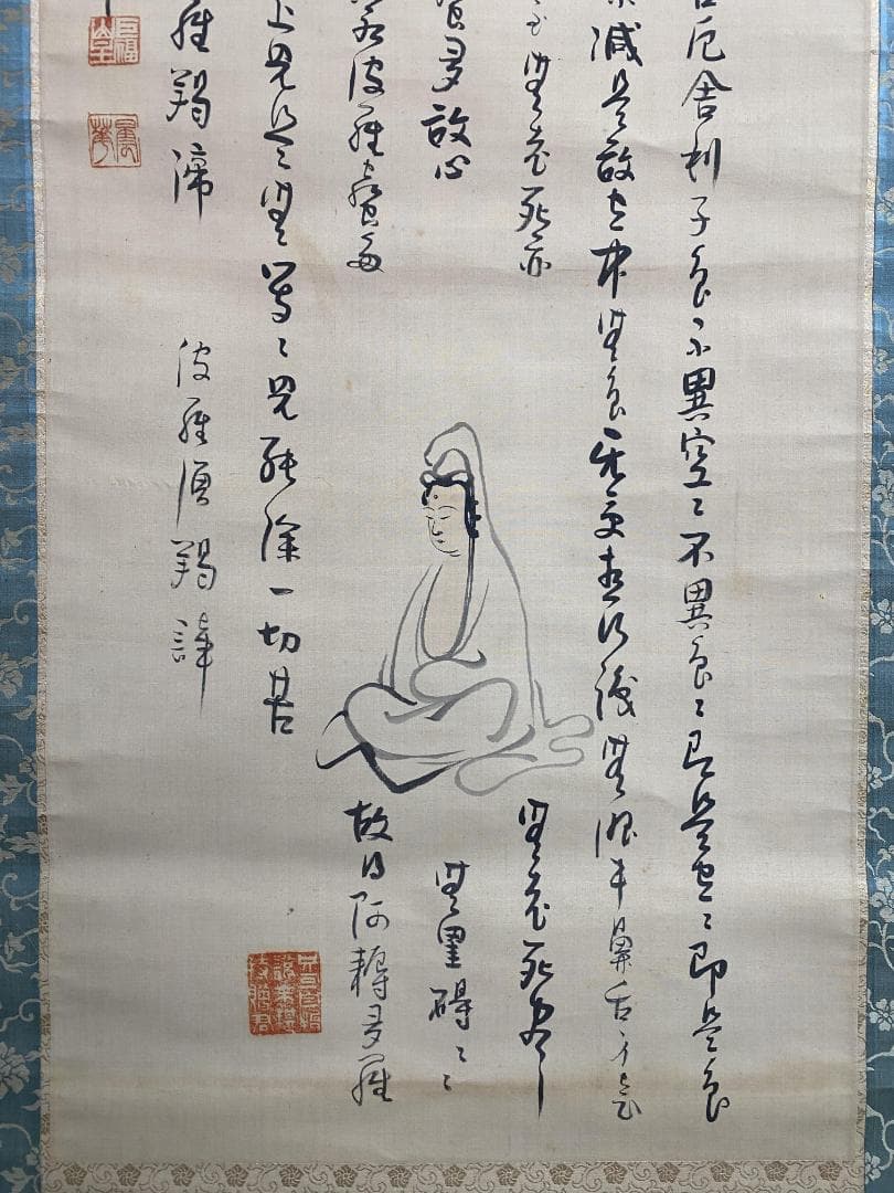 菅原曇華『般若心経』茶道具 観世画賛 臨済宗 建長寺派管長 住職 新潟 掛軸