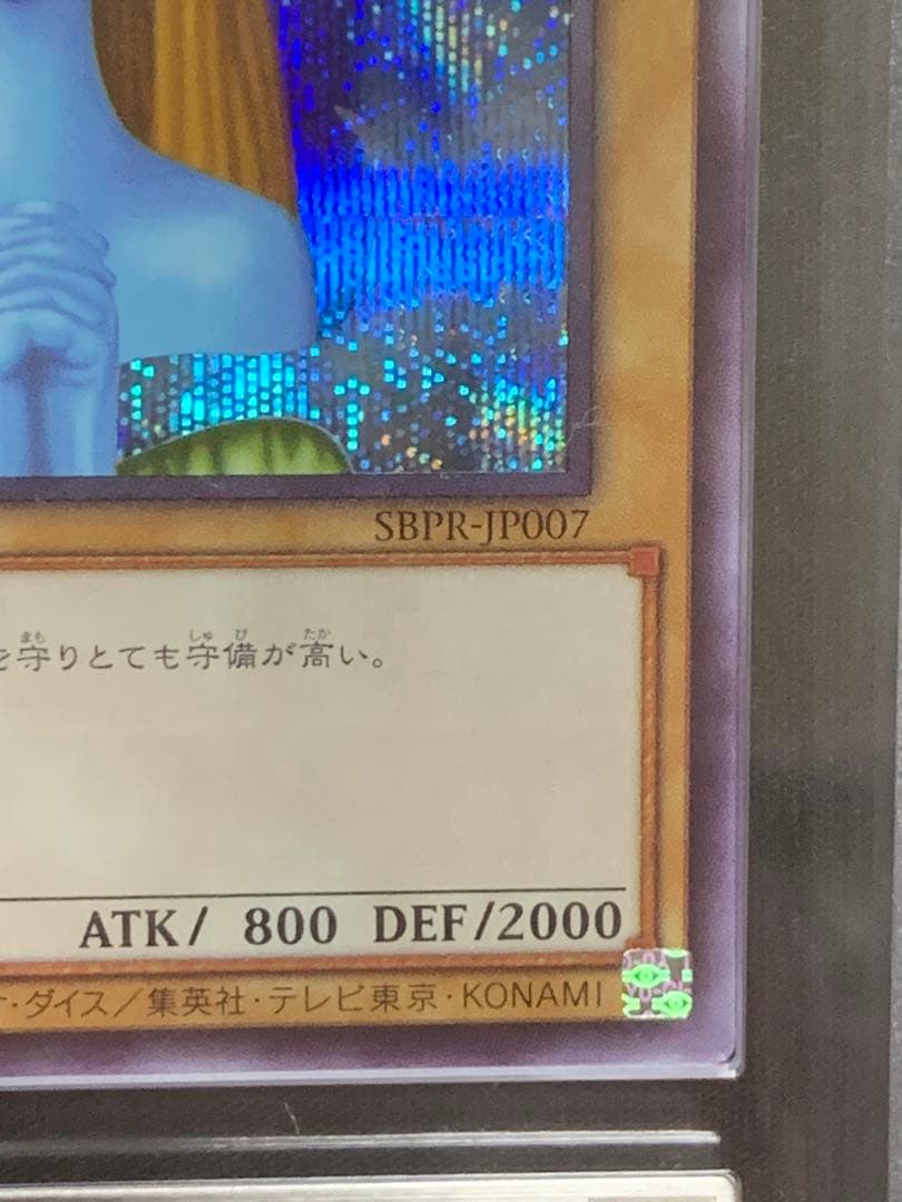 遊戯王【極美品】ARS10 ホーリー・エルフ　ブルーシークレット　ブルシク