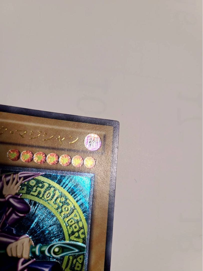 遊戯王カード　ブラック・マジシャン