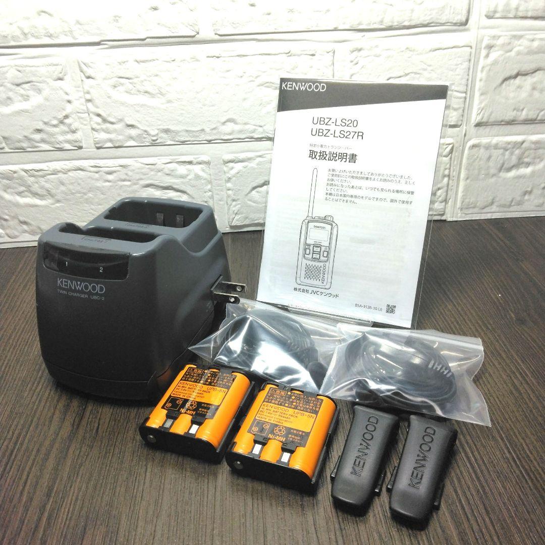 美品★KENWOOD UBZ-LS20 フルセット 特定小電力トランシーバー