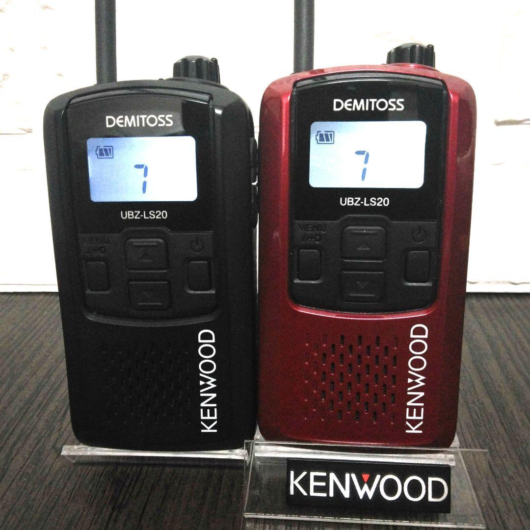 美品★KENWOOD UBZ-LS20 フルセット 特定小電力トランシーバー