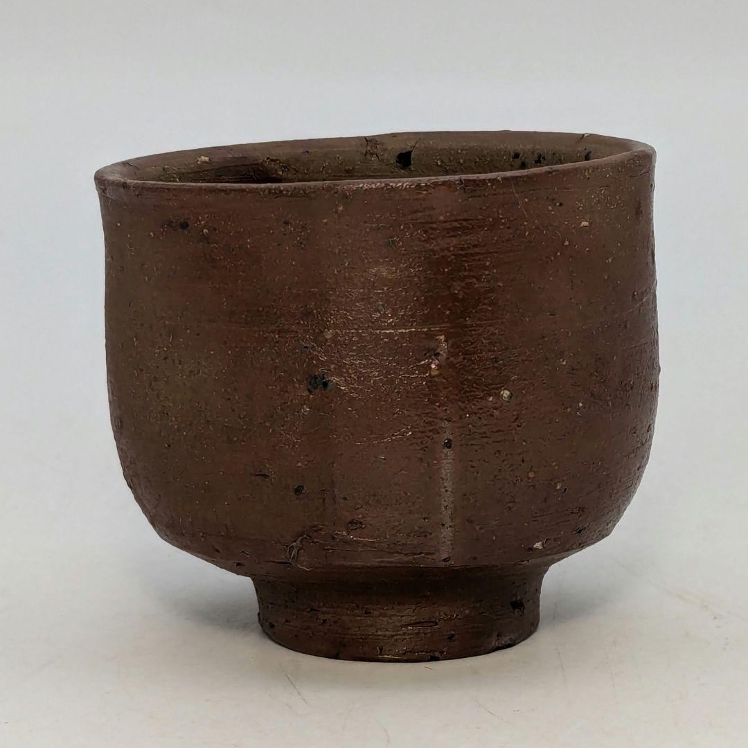 人間国宝 藤原雄 備前焼 緋襷酒呑 酒器 ぐい呑 酒盃 酒杯 お猪口 おちょこ